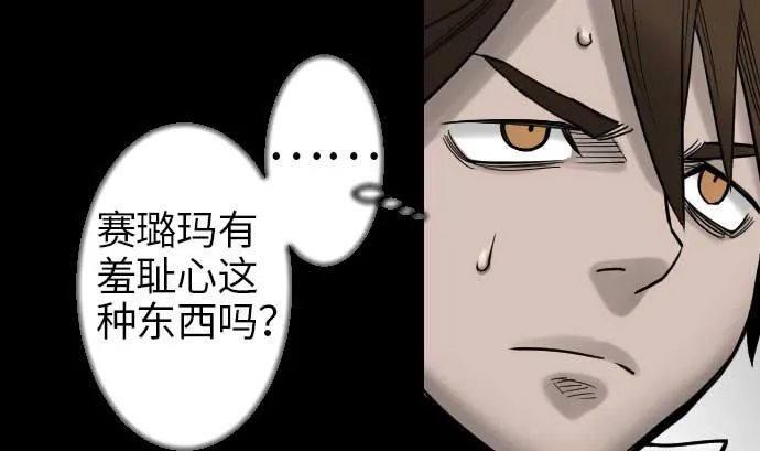 第47话 魔物王国 第49页