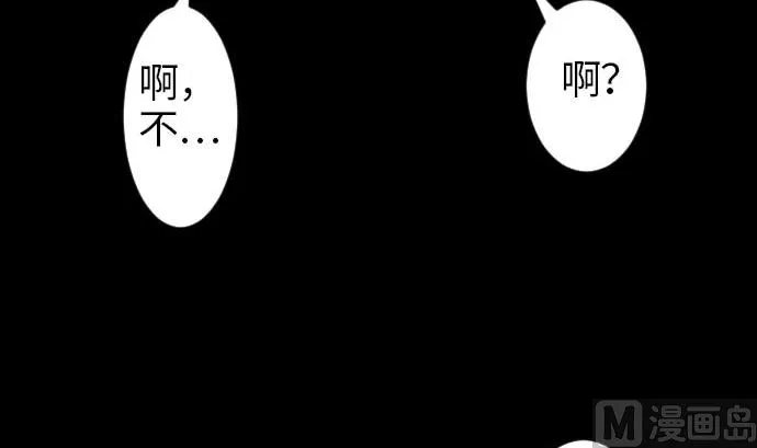 第47话 魔物王国 第51页
