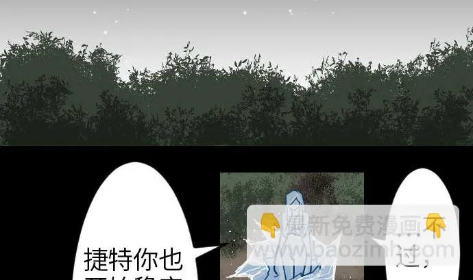 第47话 魔物王国 第53页