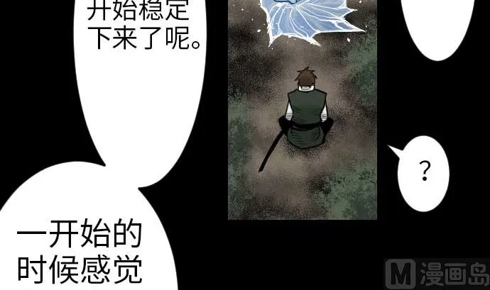 第47话 魔物王国 第54页