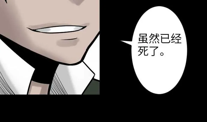 第47话 魔物王国 第58页