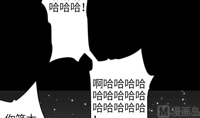 第47话 魔物王国 第60页