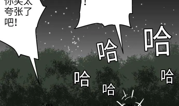 第47话 魔物王国 第61页