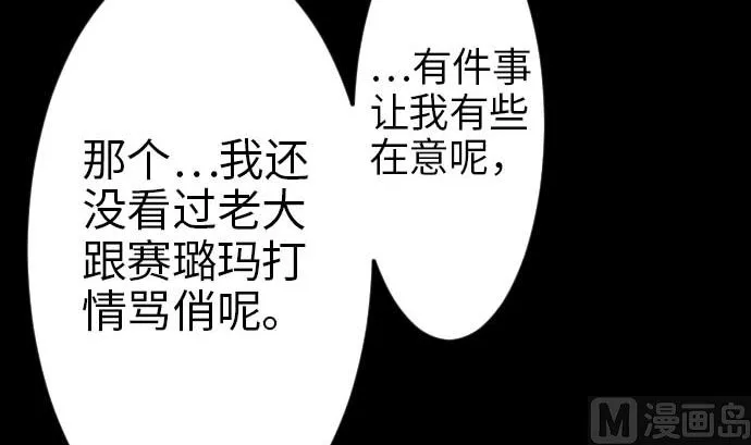 第47话 魔物王国 第63页
