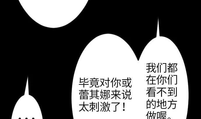 第47话 魔物王国 第64页