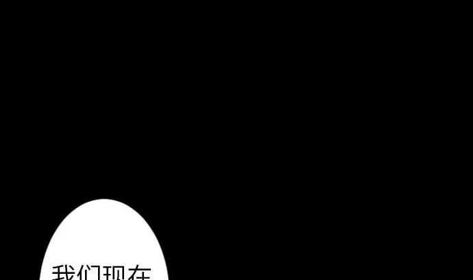 第47话 魔物王国 第67页