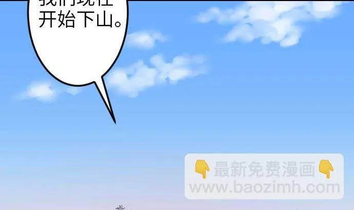 第47话 魔物王国 第68页