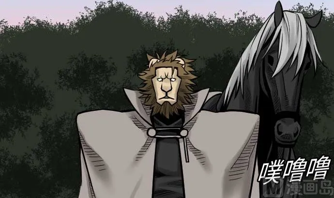 第47话 魔物王国 第69页