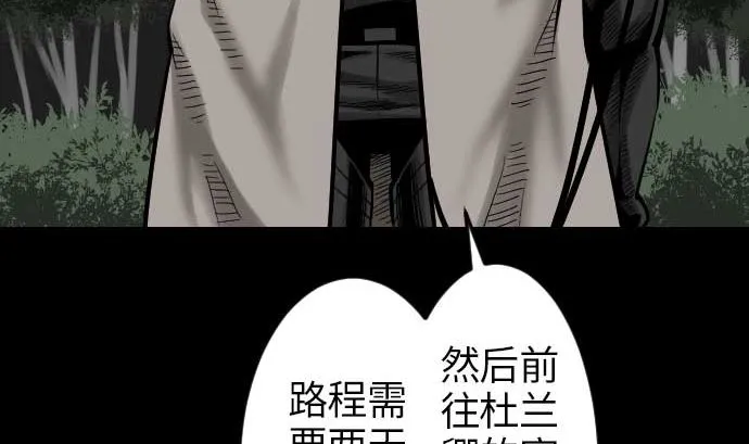第47话 魔物王国 第70页