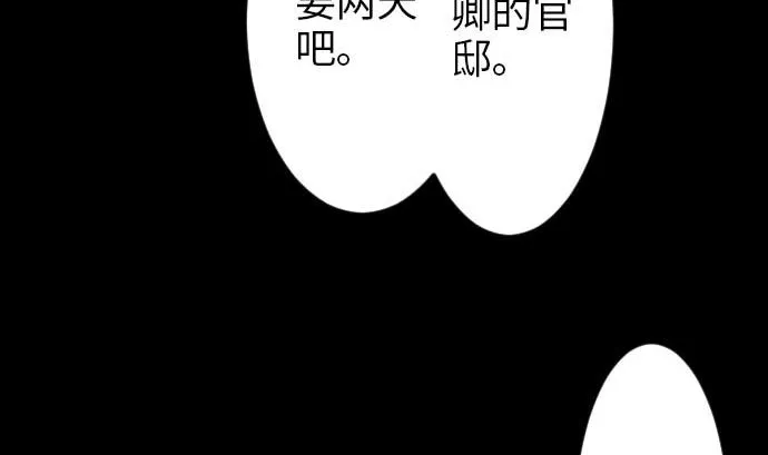 第47话 魔物王国 第71页