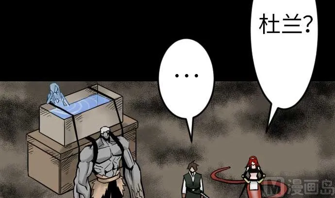 第47话 魔物王国 第72页