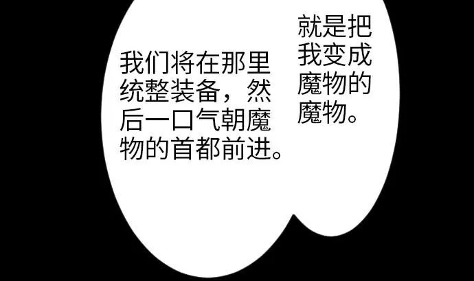 第47话 魔物王国 第74页