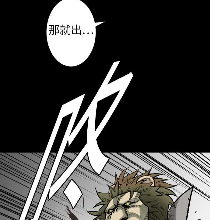 第47话 魔物王国 第76页