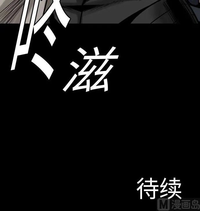 第47话 魔物王国 第78页