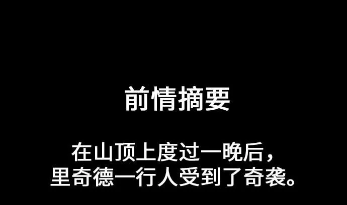 第48话 里奇德 第1页