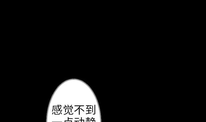 第48话 里奇德 第4页
