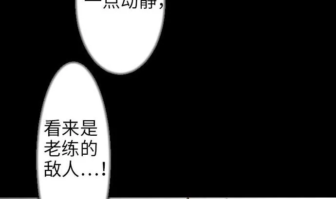 第48话 里奇德 第5页