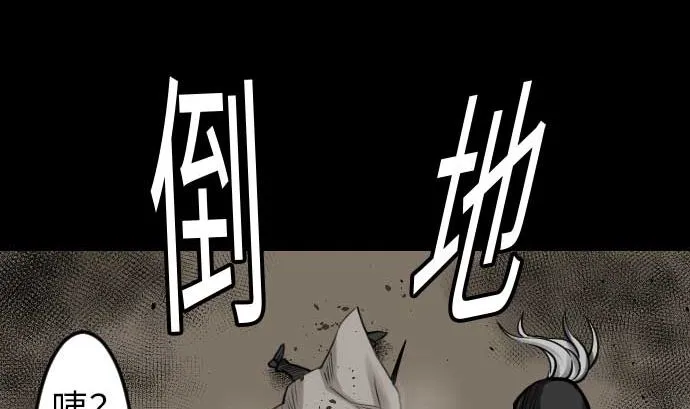 第48话 里奇德 第11页