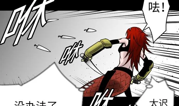 第48话 里奇德 第20页
