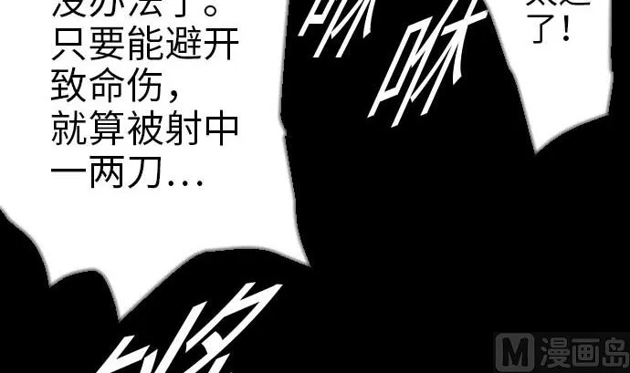 第48话 里奇德 第21页