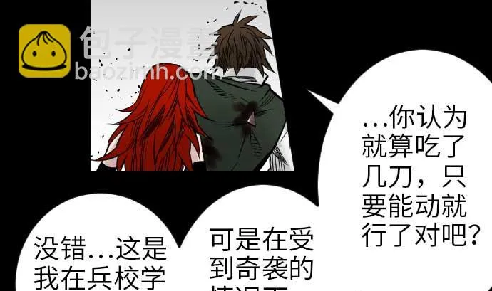 第48话 里奇德 第25页