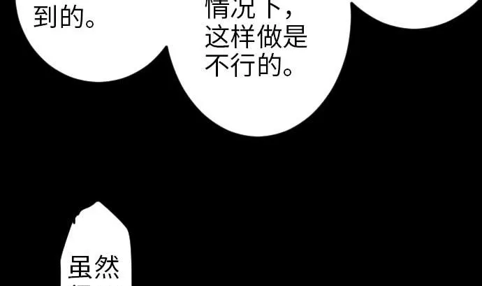 第48话 里奇德 第26页
