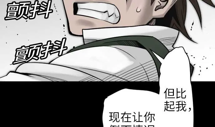第48话 里奇德 第28页