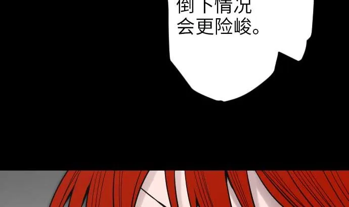 第48话 里奇德 第29页