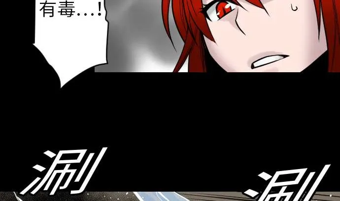 第48话 里奇德 第34页