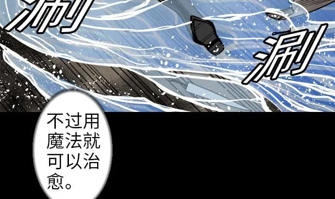第48话 里奇德 第37页