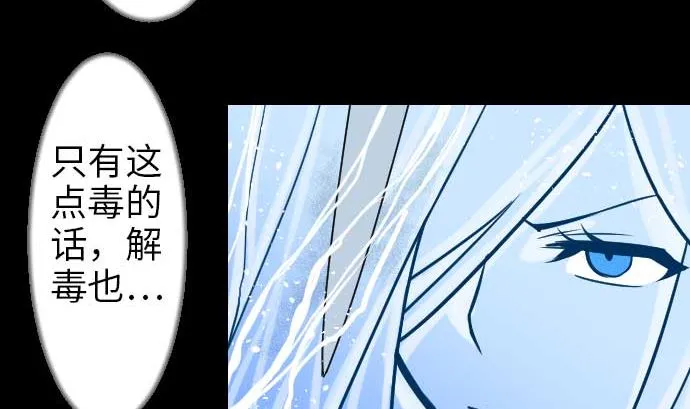 第48话 里奇德 第38页