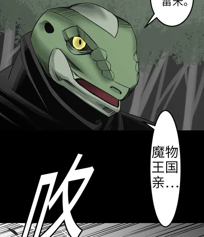 第48话 里奇德 第44页