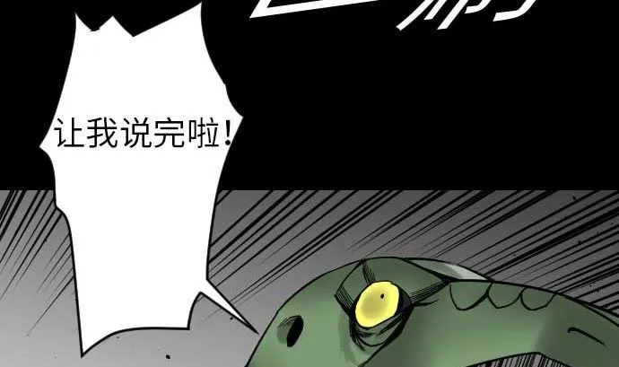 第48话 里奇德 第47页
