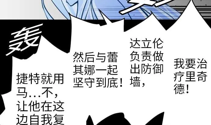 第48话 里奇德 第49页