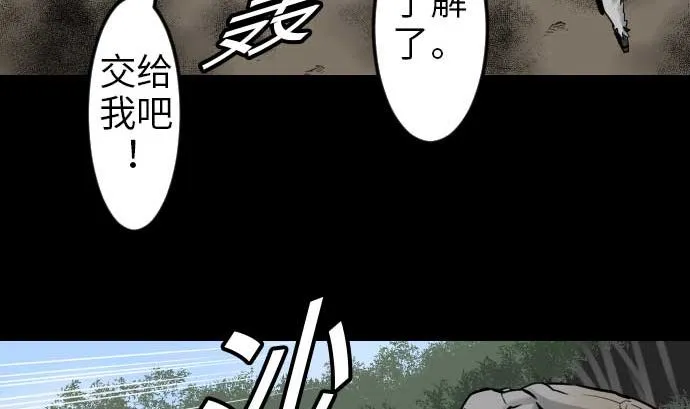 第48话 里奇德 第53页