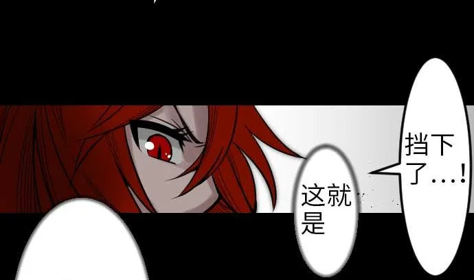第48话 里奇德 第71页