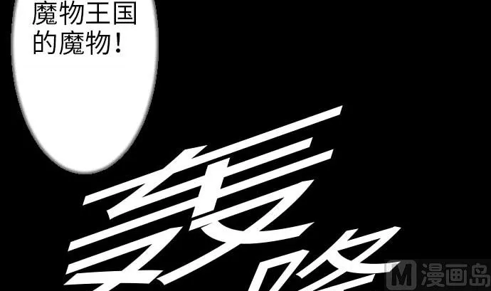 第48话 里奇德 第72页