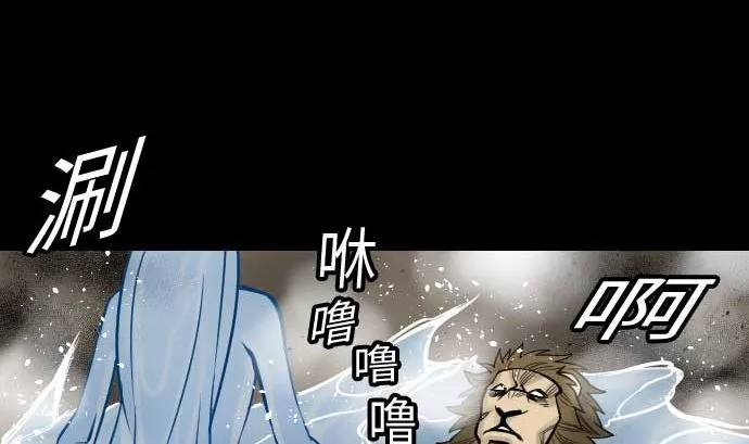 第48话 里奇德 第76页