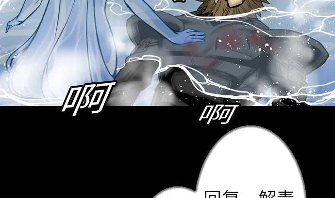 第48话 里奇德 第77页