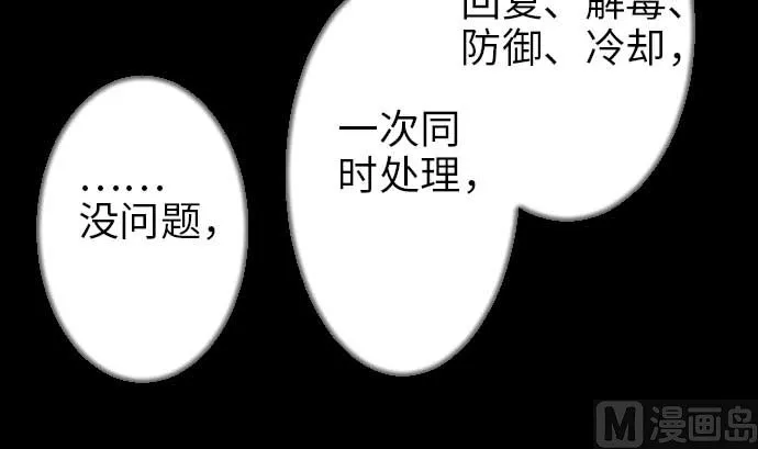 第48话 里奇德 第78页