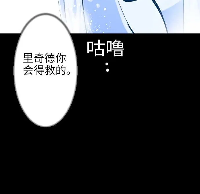 第48话 里奇德 第80页