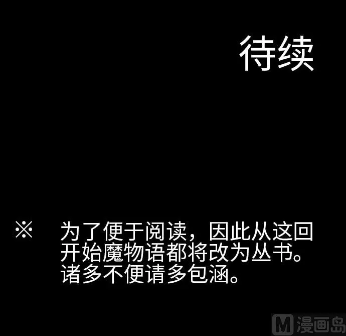 第48话 里奇德 第81页