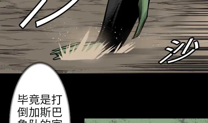 第49话 水 第7页