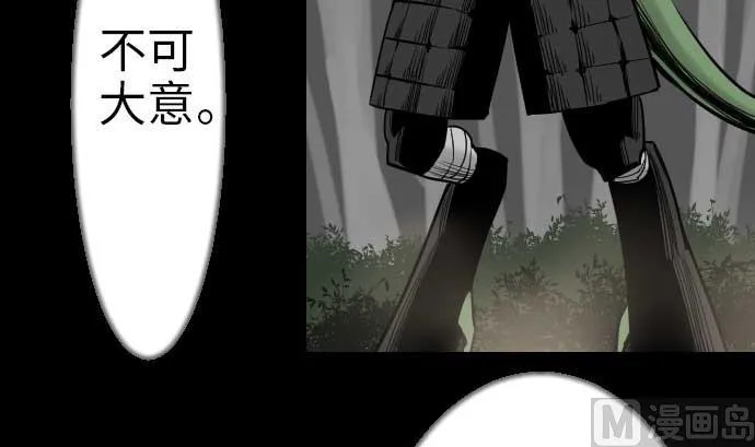 第49话 水 第9页