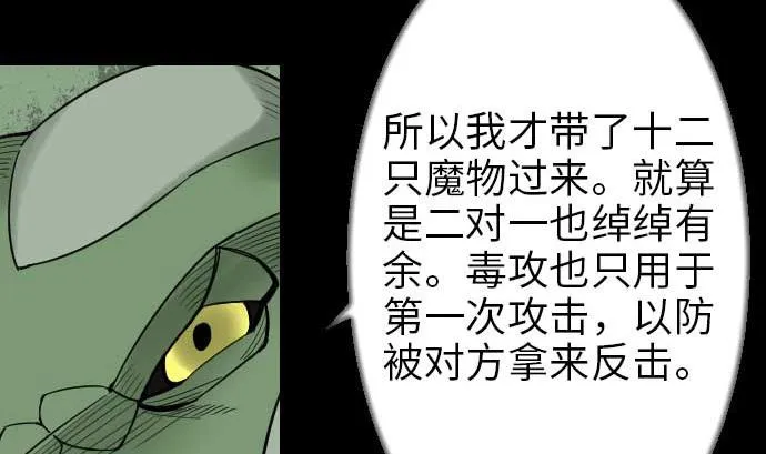 第49话 水 第10页