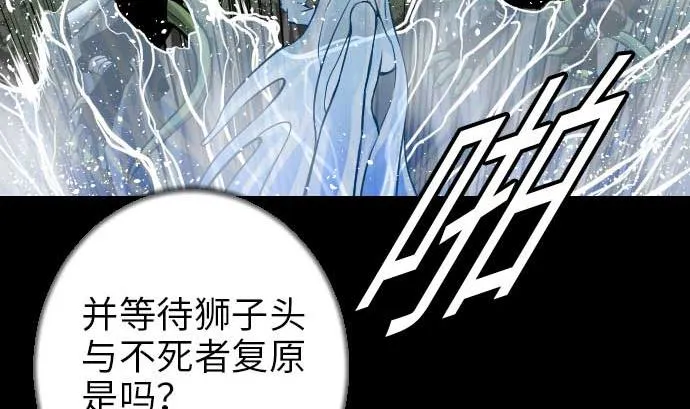 第49话 水 第16页