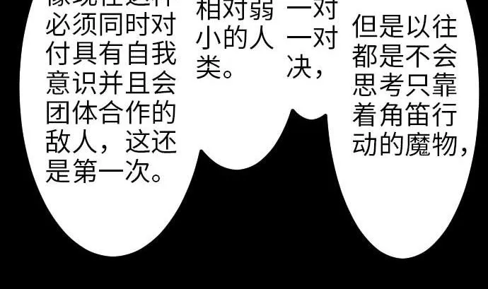 第49话 水 第20页