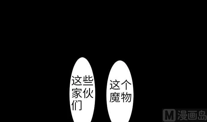 第49话 水 第21页