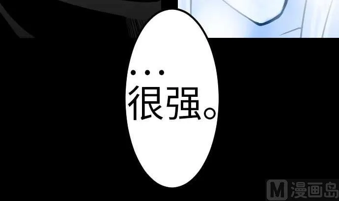 第49话 水 第24页