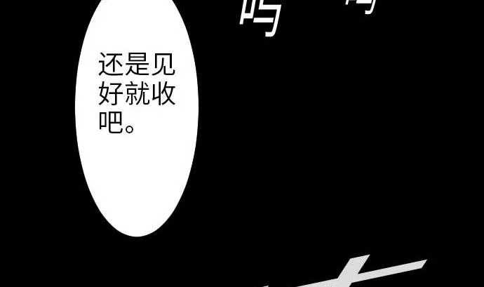 第49话 水 第29页